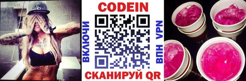 blacksprut ссылка  купить   Цивильск  Codein напиток Lean (лин) 