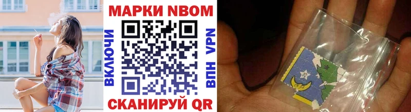 Марки N-bome 1,5мг Цивильск